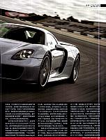 20190408-0421 Auto Fashion News 汽车时尚报 Porsche(A44-A47) Page 2