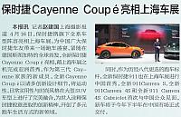 20190429 China Automotive News 中国汽车报 48