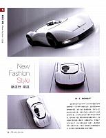 201904 IAUTO 汽车公社 56-59 Page 1