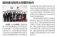 20190506 China Automotive News 中国汽车报 Porsche 53