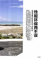 20190525 Top 4X4 越玩越野 Porsche (30-35) Page 2