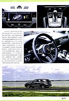 20190525 Top 4X4 越玩越野 Porsche (30-35) Page 4