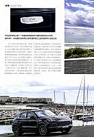 20190525 Top 4X4 越玩越野 Porsche (30-35) Page 5