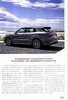 20190525 Top 4X4 越玩越野 Porsche (30-35) Page 6