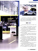 201905 Car And Fan 车迷 Porsche (76-79) Page 2