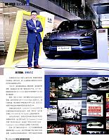 201905 Car And Fan 车迷 Porsche (76-79) Page 3