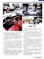 201905 Car And Fan 车迷 Porsche (76-79) Page 4