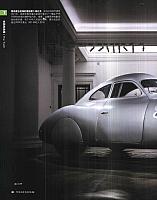 201906 IAUTO 汽车公社 Porsche (38-39) Page 1