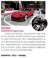 20 Pages from 201705-06 Top Driver 极驾客 Ferrari(12-23) Page 09