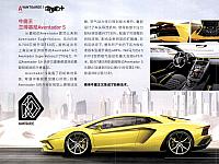 20 Pages from 201705-06 Top Driver 极驾客 Ferrari(12-23) Page 09