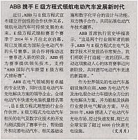 21 机电商报 2018-01-15 1