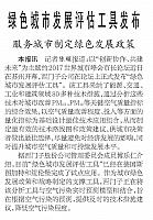 21 经济日报 2017-05-25 月报 1