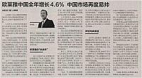 21世纪经济报道