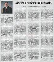 22 中国航空报 2017-11-04 1