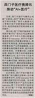22 健康报 2017-12-20 1