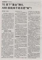 22 机电商报 2018-01-29 1