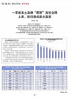22 04 2016 Cosmetic Newspaper 20