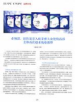 22 04 2016 Cosmetic Newspaper 23