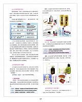 22 04 2016 Cosmetic Newspaper 37