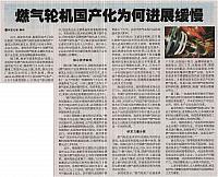 23 中国能源报 2017-06-26 月报 1