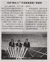 23 机电商报 2018-01-15 1