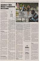 23 第一财经日报 2017-07-25 1