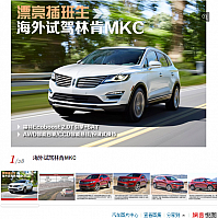 23102014 auto.163.com MKC Image 3