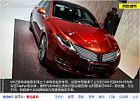 23102014 auto.sina.com.cn MKZ and MKC Image 5