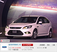 24092014 auto.163.com SVP Image 1