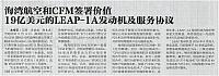25 中国航空报 2017-11-14 1