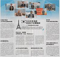 26 中国航空报 2017-06-24 月报 1