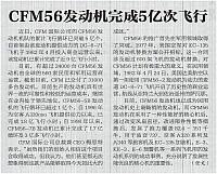 26 中国航空报 2017-11-14 1