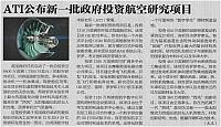 26 中国航空报 2017-12-26 1