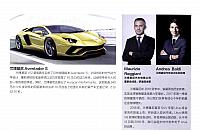 26 Pages from 201705 Auto Motor und sport 汽车博览 20-31 Page 07