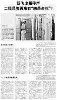 27 中国电子报 2017-11-14 1