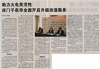 27 机电商报 2017-07-31 月报 1