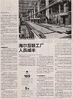 27 第一财经日报 2017-06-27 月报 1