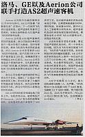 28 中国航空报 2017-12-28 1