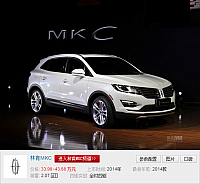 28.10.2014 auto.153.com MKC and MKZ Image 1