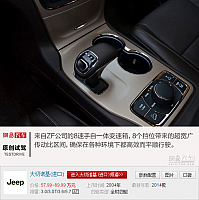 28.10.2014 auto.163.com Chrysler Image 2