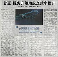 29 中国民航报 2017-05-24 1