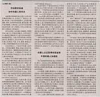 29 中国电子报 2016-11-08 2