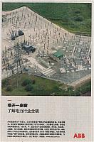 29 中国能源报 2017-07-03 1