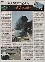 3 中国民航报 2016-05-04 月报 1