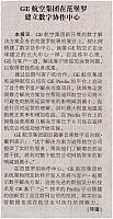 3 中国民航报 2016-07-20 月报 1