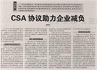 3 中国电力报 2016-11-21 月报 1
