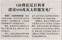 3 中国电力报 2016-12-10 月报 1