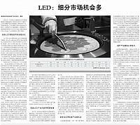 3 中国电子报 2016-04-01 1