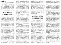 3 中国电子报 2016-06-14 2