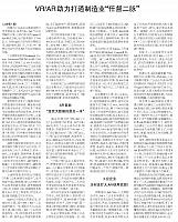 3 中国电子报 2017-08-22 月报 2